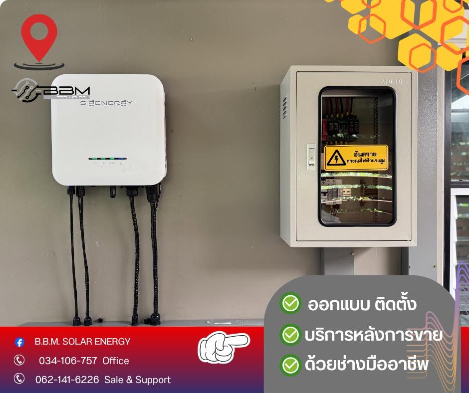 งานติดตั้ง Solar Rooftop. residential site ขนาด 5 kwp. พร้อม แบตเตอร์รี่ ขนาด 9 KW & Gateway Backup ไฟฟ้าทั้งหลัง - ภาพผลงานการติดตั้งที่ 9